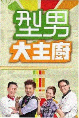 乘风破浪的姐姐 91久久在线